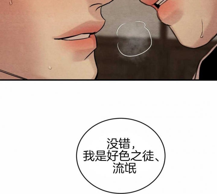 《秘戏图 (第 I-Ⅳ季)》漫画最新章节第186话免费下拉式在线观看章节第【7】张图片