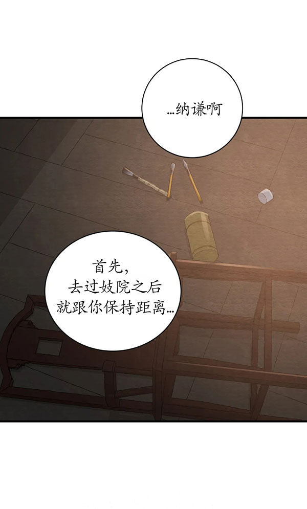 《秘戏图 (第 I-Ⅳ季)》漫画最新章节第228话免费下拉式在线观看章节第【7】张图片