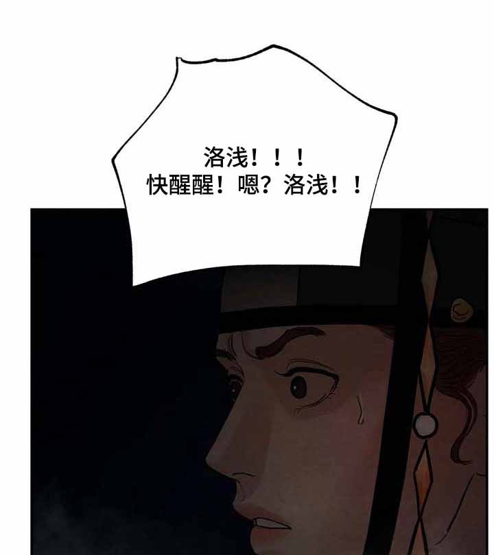 《秘戏图 (第 I-Ⅳ季)》漫画最新章节第203话免费下拉式在线观看章节第【20】张图片