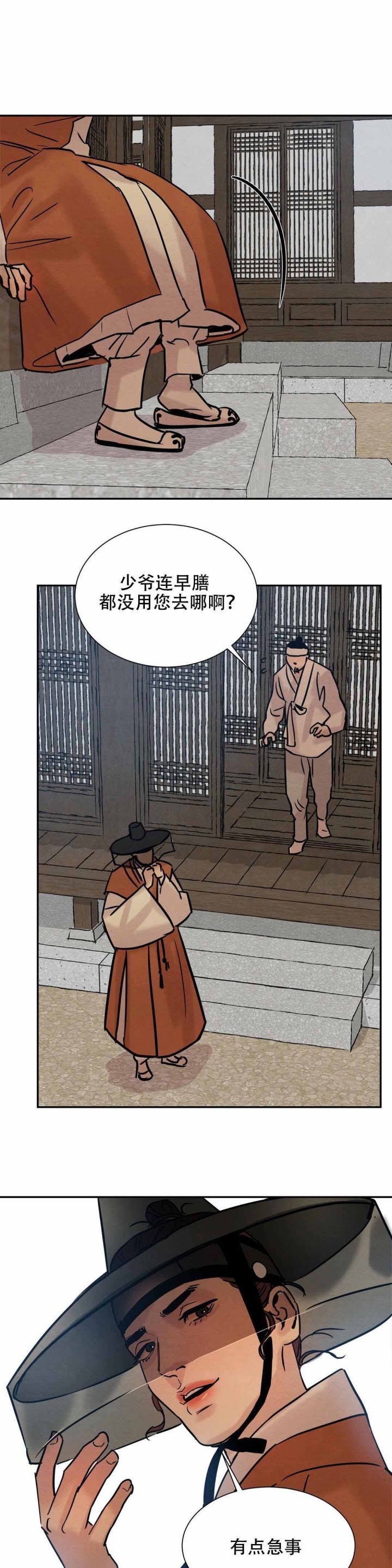 《秘戏图 (第 I-Ⅳ季)》漫画最新章节第15话免费下拉式在线观看章节第【5】张图片