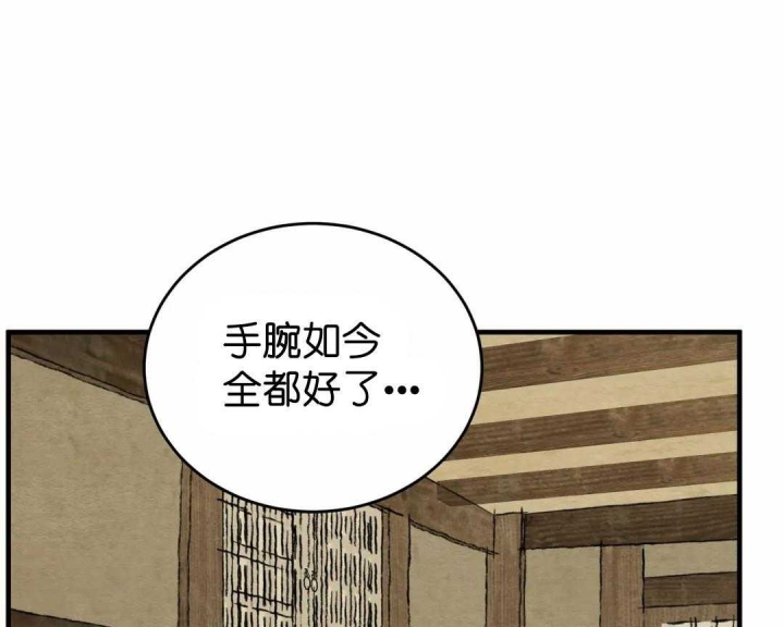 《秘戏图 (第 I-Ⅳ季)》漫画最新章节第153话免费下拉式在线观看章节第【28】张图片