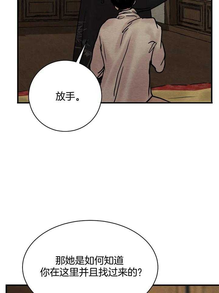 《秘戏图 (第 I-Ⅳ季)》漫画最新章节第125话免费下拉式在线观看章节第【3】张图片