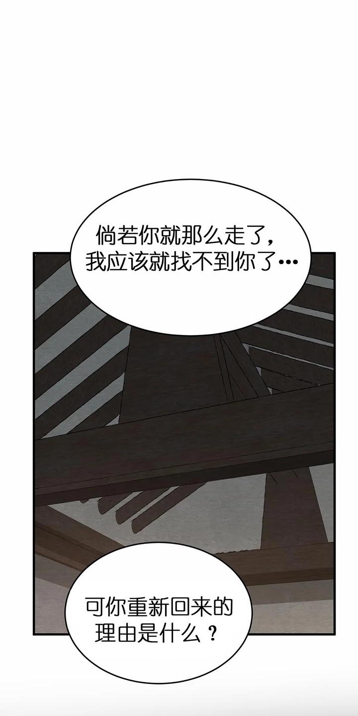 《秘戏图 (第 I-Ⅳ季)》漫画最新章节第117话免费下拉式在线观看章节第【13】张图片