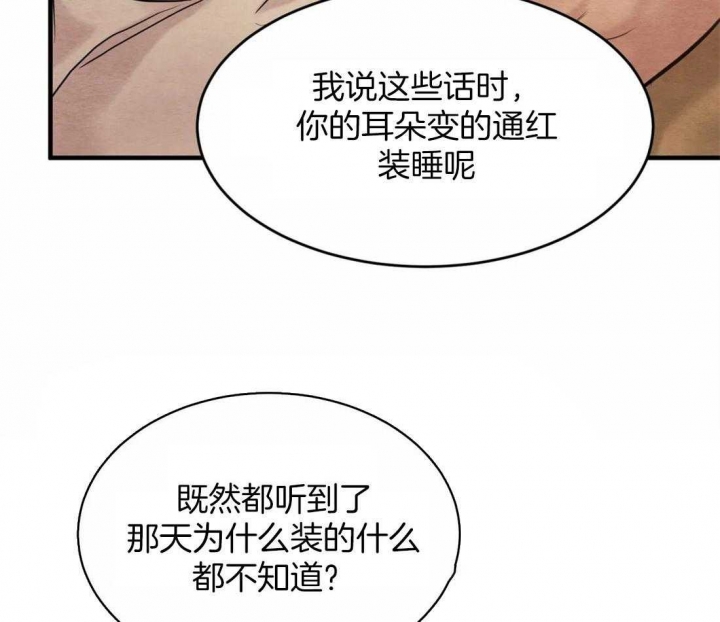 《秘戏图 (第 I-Ⅳ季)》漫画最新章节第184话免费下拉式在线观看章节第【34】张图片