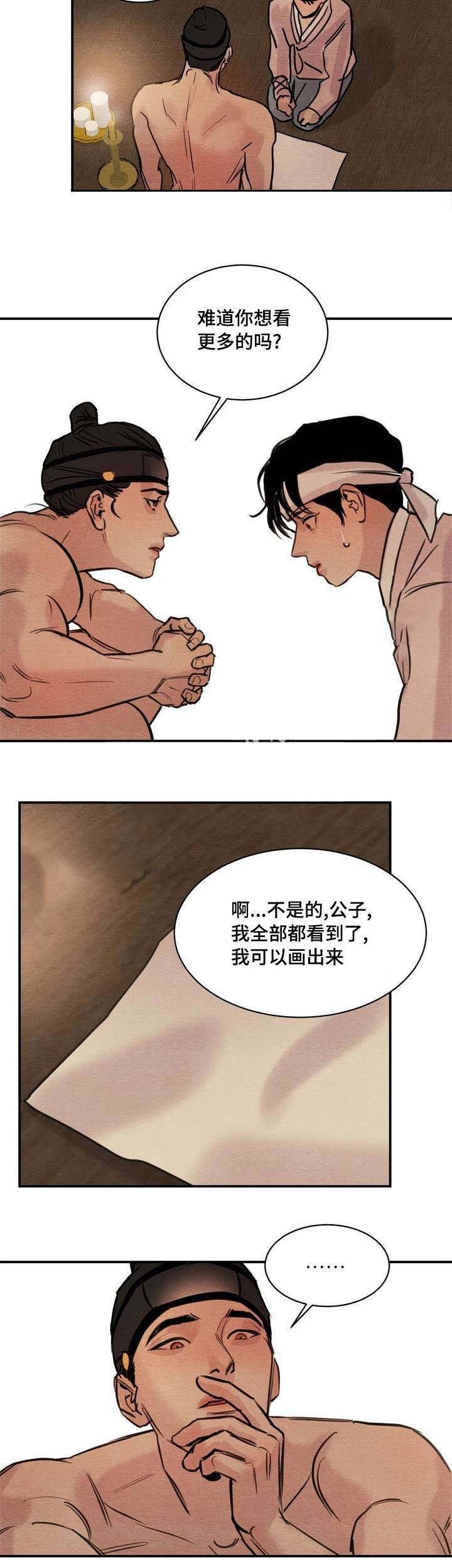 《秘戏图 (第 I-Ⅳ季)》漫画最新章节第22话免费下拉式在线观看章节第【13】张图片