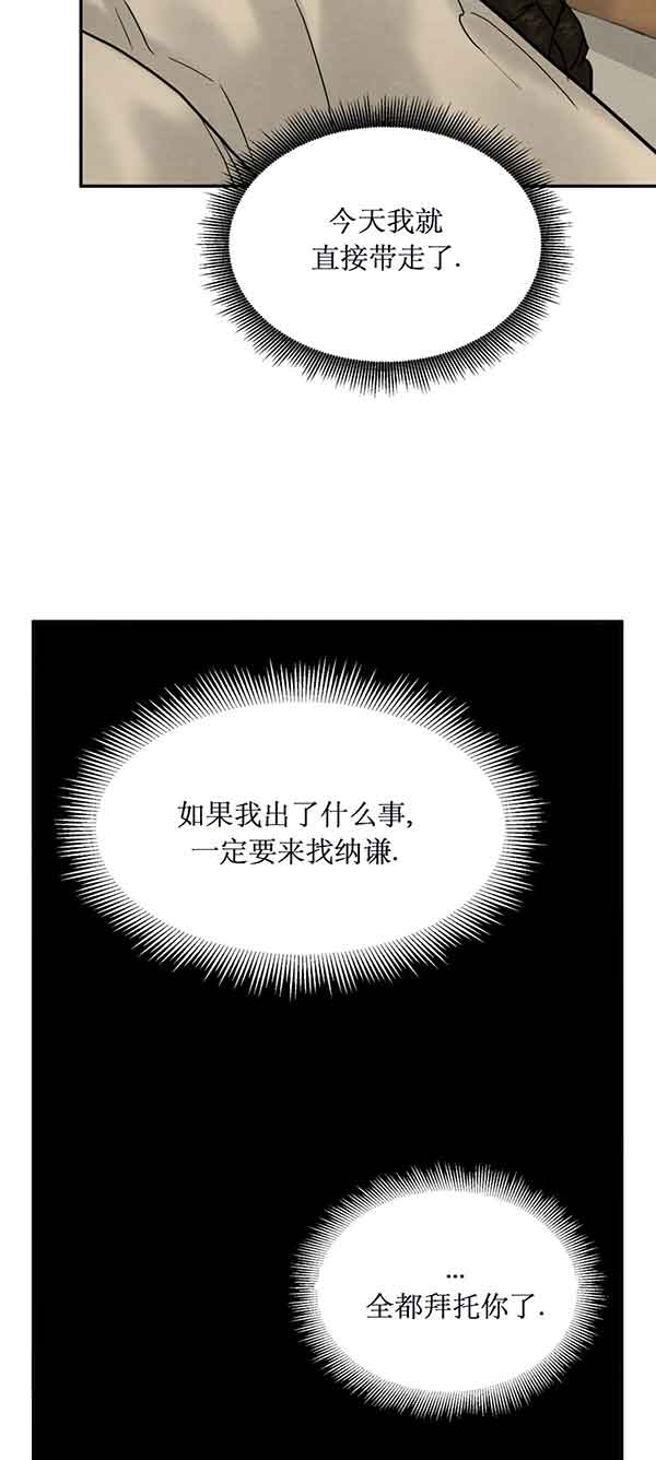 《秘戏图 (第 I-Ⅳ季)》漫画最新章节第218话免费下拉式在线观看章节第【24】张图片