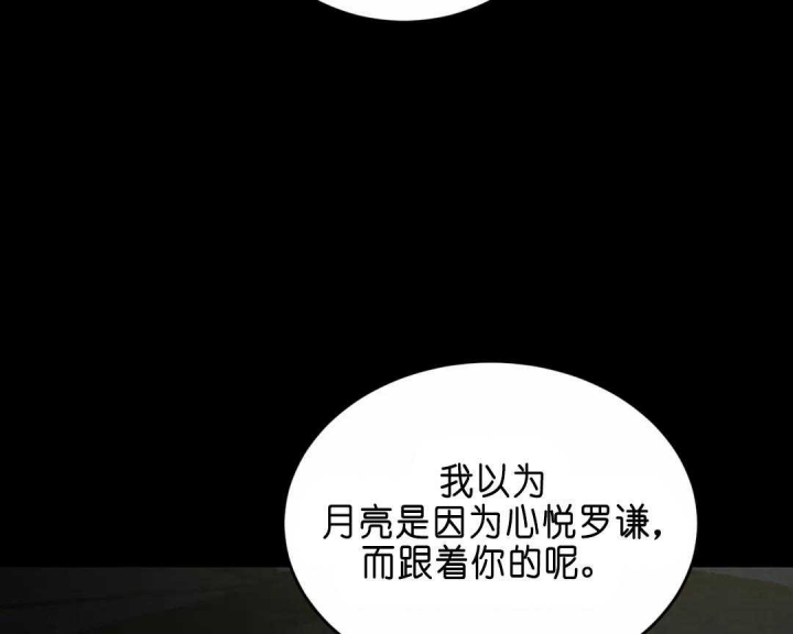 《秘戏图 (第 I-Ⅳ季)》漫画最新章节第142话免费下拉式在线观看章节第【24】张图片