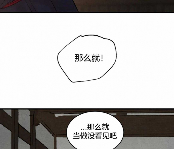 《秘戏图 (第 I-Ⅳ季)》漫画最新章节第178话免费下拉式在线观看章节第【9】张图片