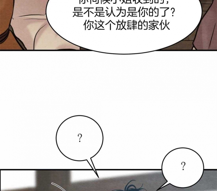 《秘戏图 (第 I-Ⅳ季)》漫画最新章节第162话免费下拉式在线观看章节第【18】张图片