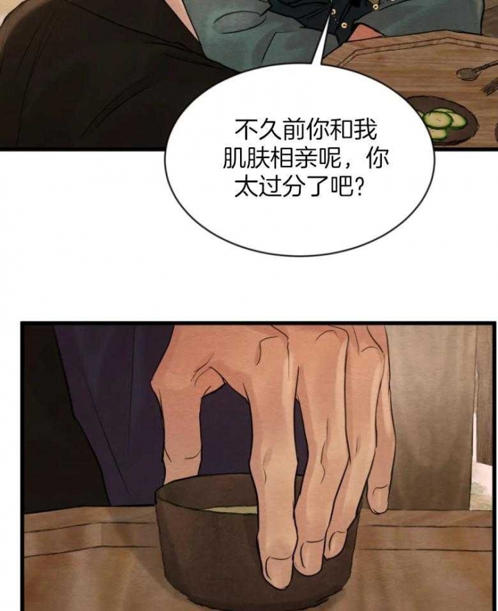 《秘戏图 (第 I-Ⅳ季)》漫画最新章节第192话免费下拉式在线观看章节第【26】张图片