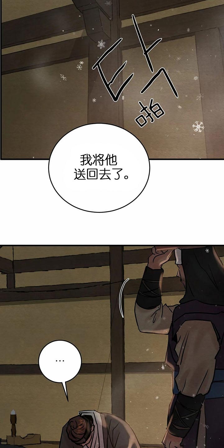 《秘戏图 (第 I-Ⅳ季)》漫画最新章节第114话免费下拉式在线观看章节第【11】张图片