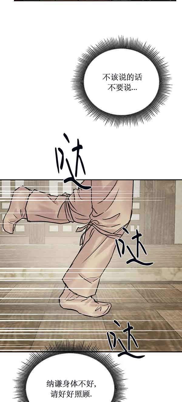 《秘戏图 (第 I-Ⅳ季)》漫画最新章节第218话免费下拉式在线观看章节第【2】张图片