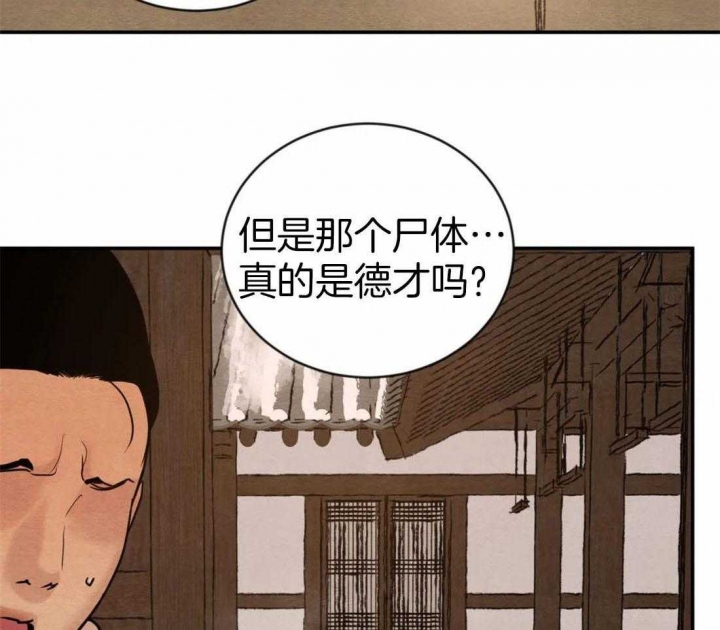 《秘戏图 (第 I-Ⅳ季)》漫画最新章节第201话免费下拉式在线观看章节第【5】张图片