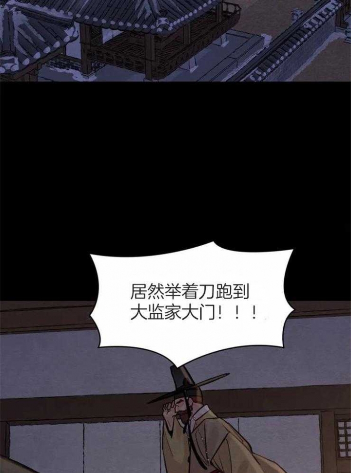 《秘戏图 (第 I-Ⅳ季)》漫画最新章节第171话免费下拉式在线观看章节第【2】张图片