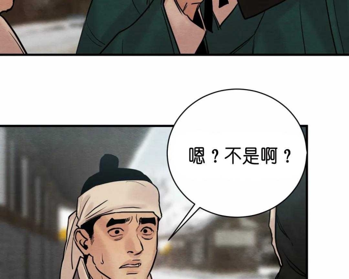 《秘戏图 (第 I-Ⅳ季)》漫画最新章节第128话免费下拉式在线观看章节第【27】张图片