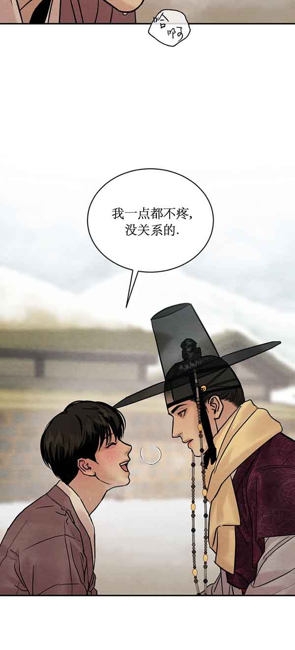 《秘戏图 (第 I-Ⅳ季)》漫画最新章节第218话免费下拉式在线观看章节第【9】张图片