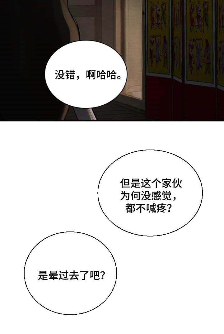 《秘戏图 (第 I-Ⅳ季)》漫画最新章节第208话免费下拉式在线观看章节第【16】张图片