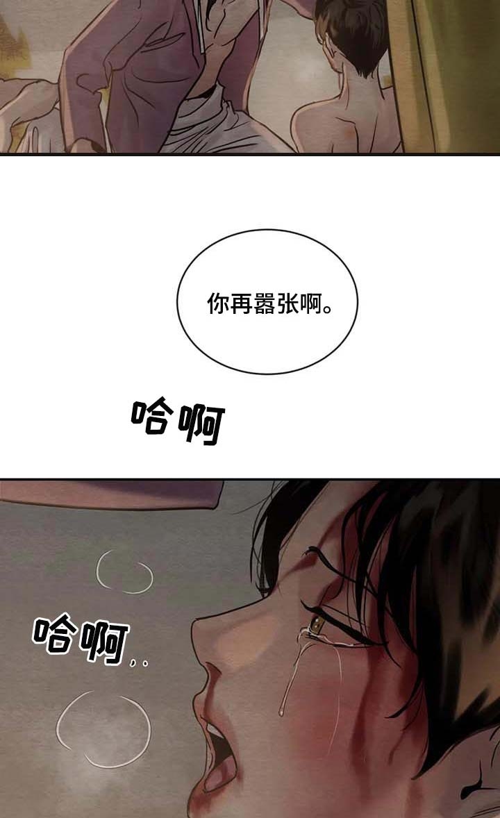 《秘戏图 (第 I-Ⅳ季)》漫画最新章节第208话免费下拉式在线观看章节第【6】张图片