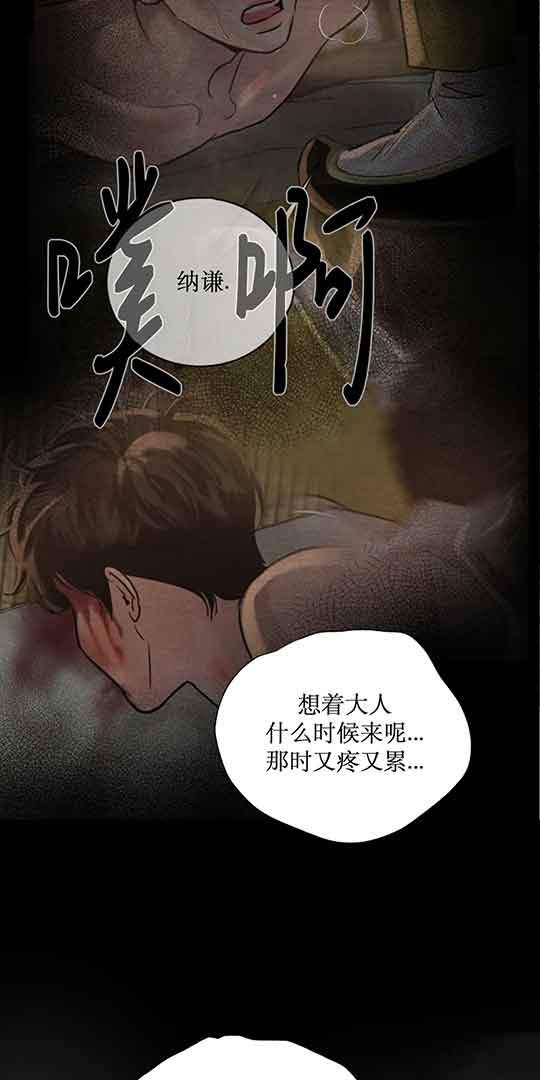 《秘戏图 (第 I-Ⅳ季)》漫画最新章节第216话免费下拉式在线观看章节第【4】张图片