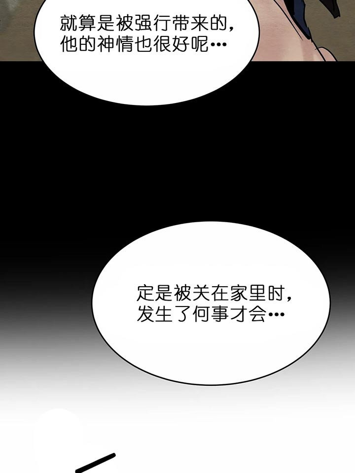 《秘戏图 (第 I-Ⅳ季)》漫画最新章节第101话免费下拉式在线观看章节第【6】张图片