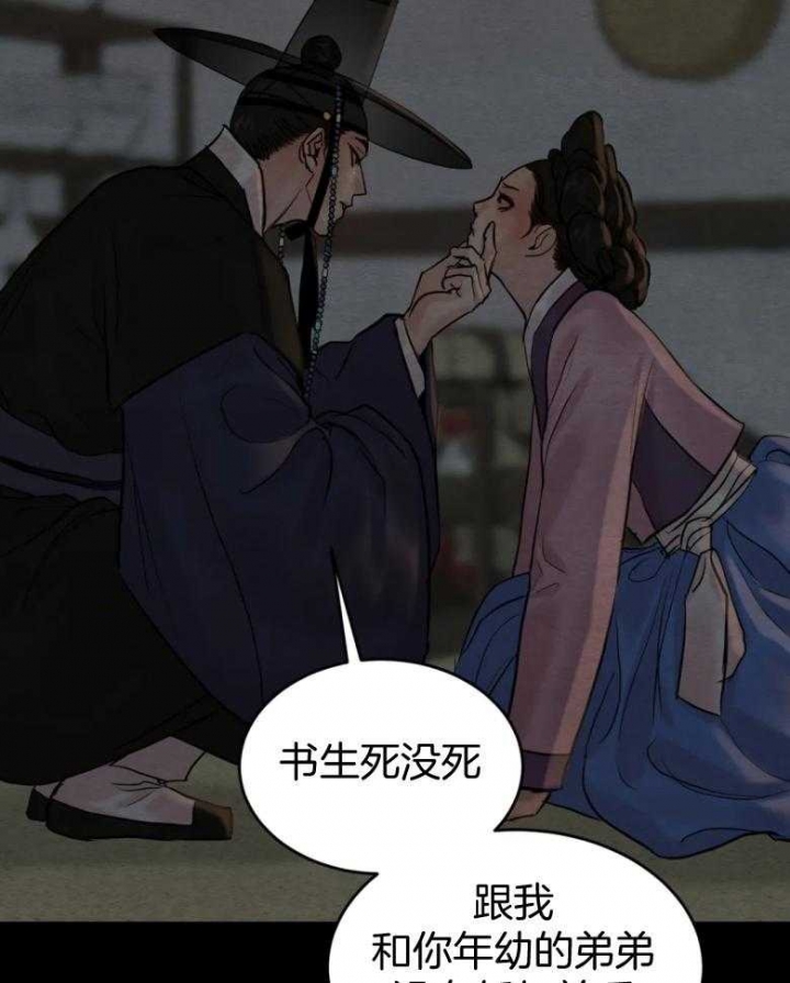 《秘戏图 (第 I-Ⅳ季)》漫画最新章节第194话免费下拉式在线观看章节第【18】张图片