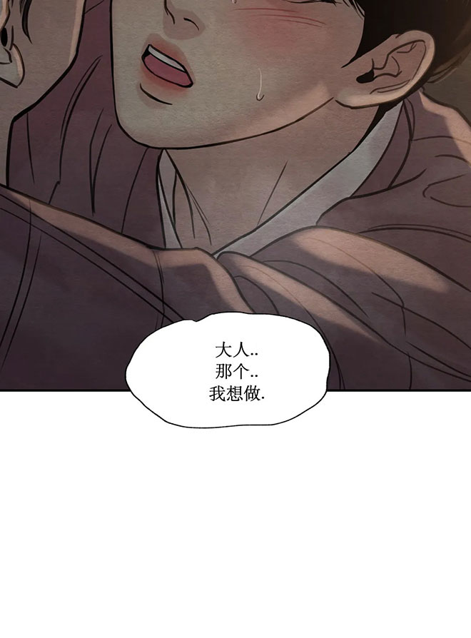 《秘戏图 (第 I-Ⅳ季)》漫画最新章节第226话免费下拉式在线观看章节第【53】张图片