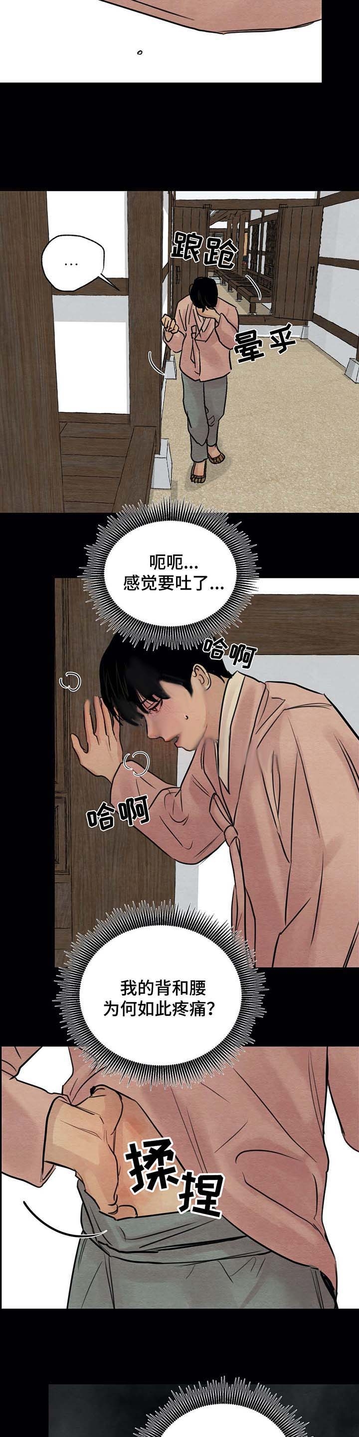 《秘戏图 (第 I-Ⅳ季)》漫画最新章节第29话免费下拉式在线观看章节第【4】张图片