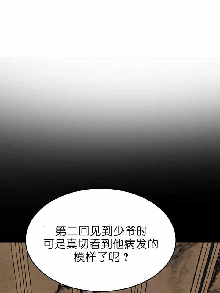 《秘戏图 (第 I-Ⅳ季)》漫画最新章节第101话免费下拉式在线观看章节第【1】张图片