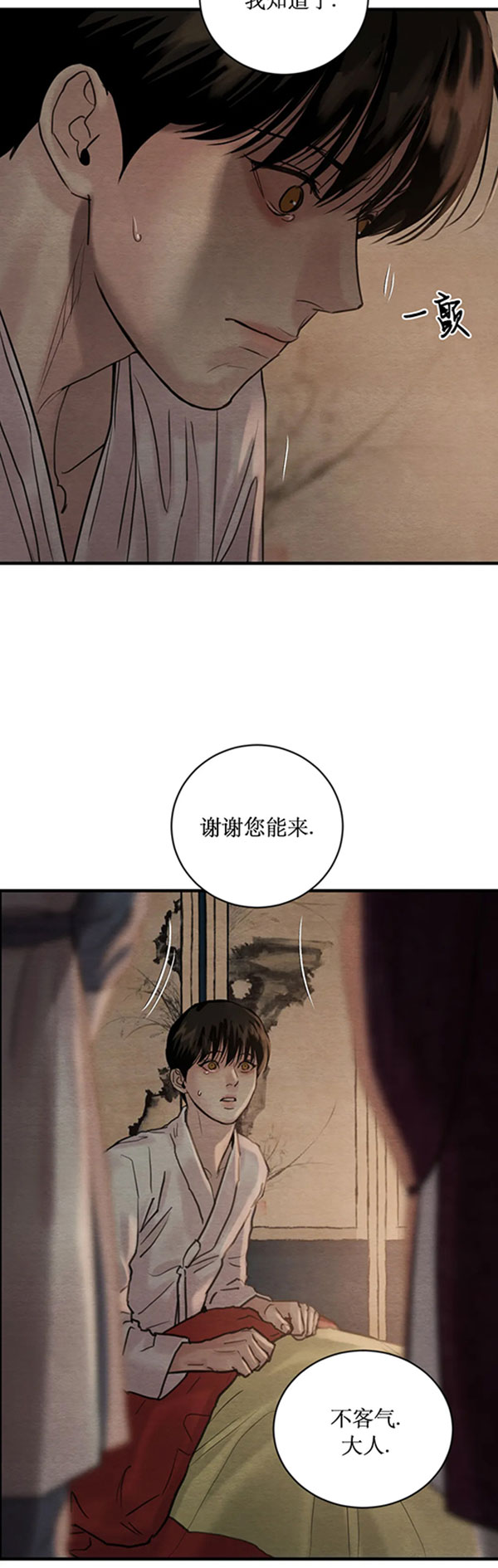 《秘戏图 (第 I-Ⅳ季)》漫画最新章节第222话免费下拉式在线观看章节第【65】张图片