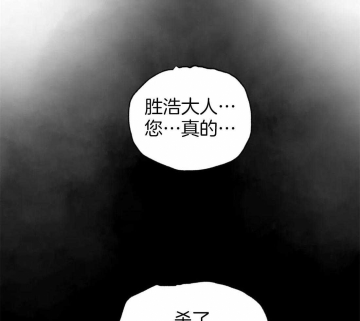 《秘戏图 (第 I-Ⅳ季)》漫画最新章节第201话免费下拉式在线观看章节第【62】张图片