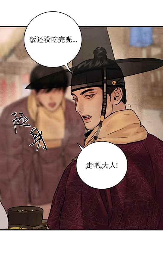 《秘戏图 (第 I-Ⅳ季)》漫画最新章节第219话免费下拉式在线观看章节第【21】张图片