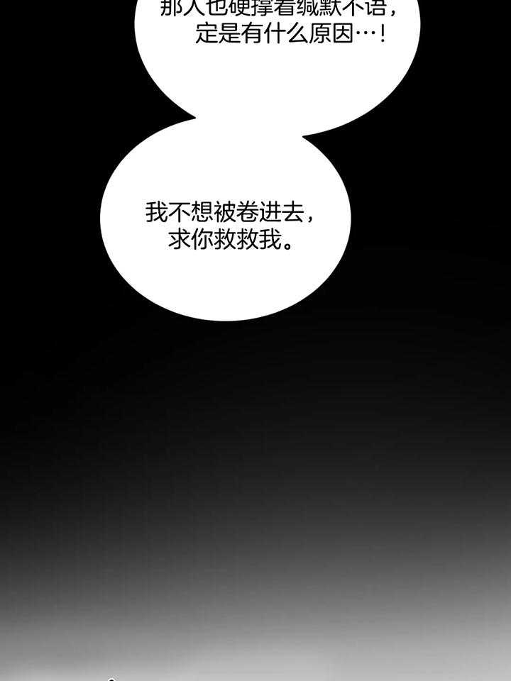 《秘戏图 (第 I-Ⅳ季)》漫画最新章节第123话免费下拉式在线观看章节第【5】张图片