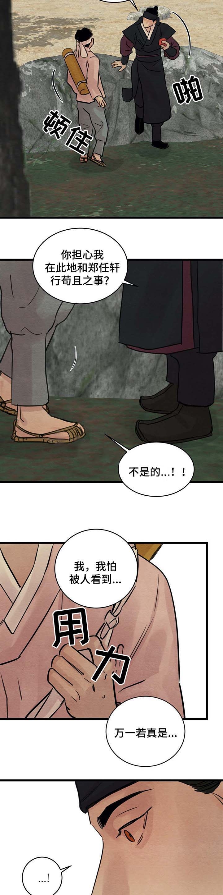 《秘戏图 (第 I-Ⅳ季)》漫画最新章节第30话免费下拉式在线观看章节第【8】张图片