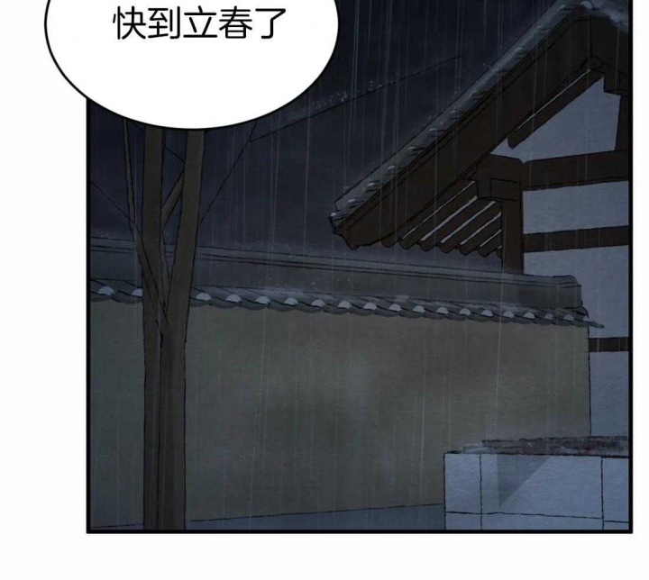 《秘戏图 (第 I-Ⅳ季)》漫画最新章节第161话免费下拉式在线观看章节第【52】张图片