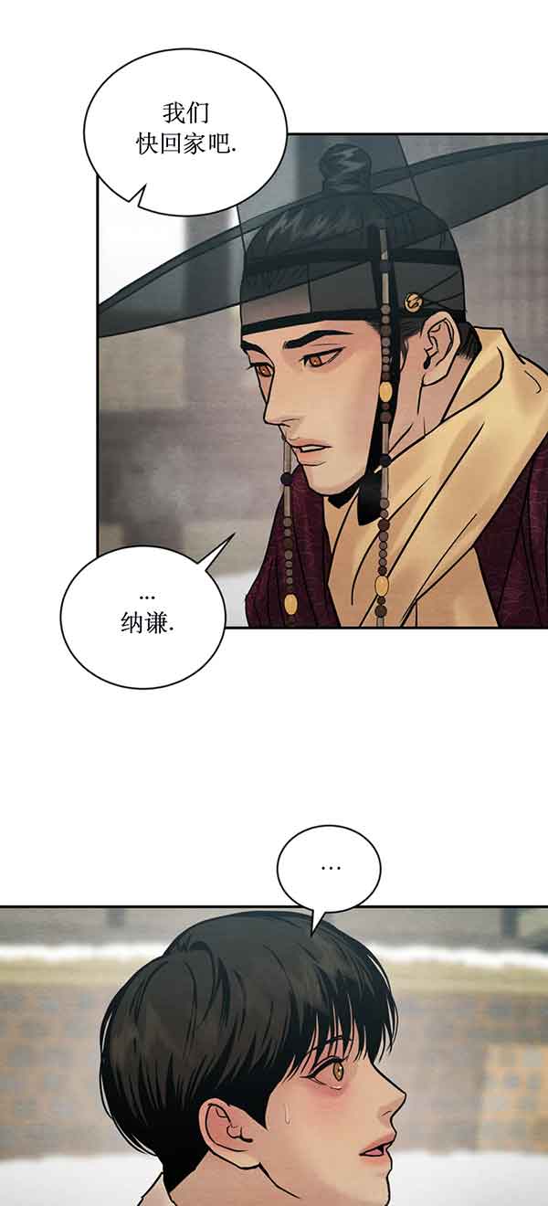 《秘戏图 (第 I-Ⅳ季)》漫画最新章节第218话免费下拉式在线观看章节第【10】张图片