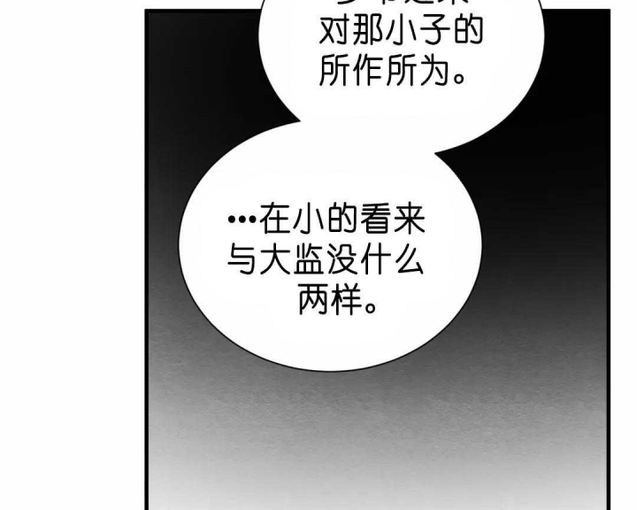 《秘戏图 (第 I-Ⅳ季)》漫画最新章节第138话免费下拉式在线观看章节第【22】张图片