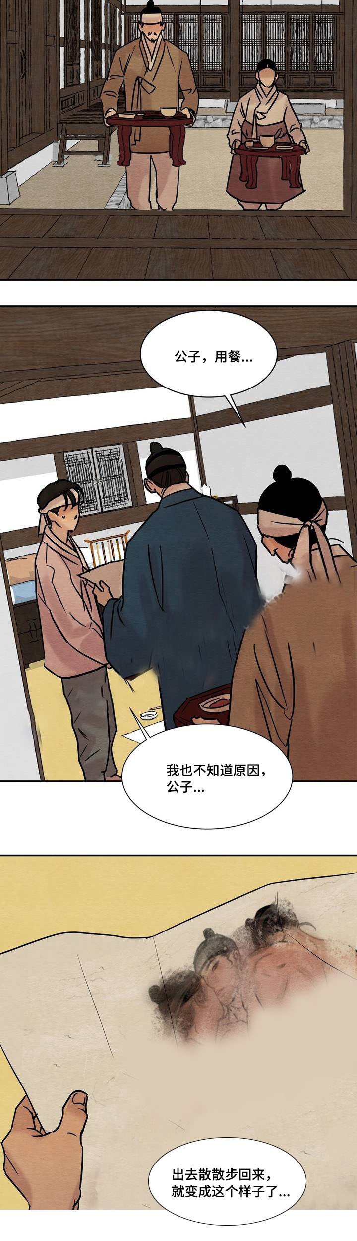 《秘戏图 (第 I-Ⅳ季)》漫画最新章节第17话免费下拉式在线观看章节第【9】张图片