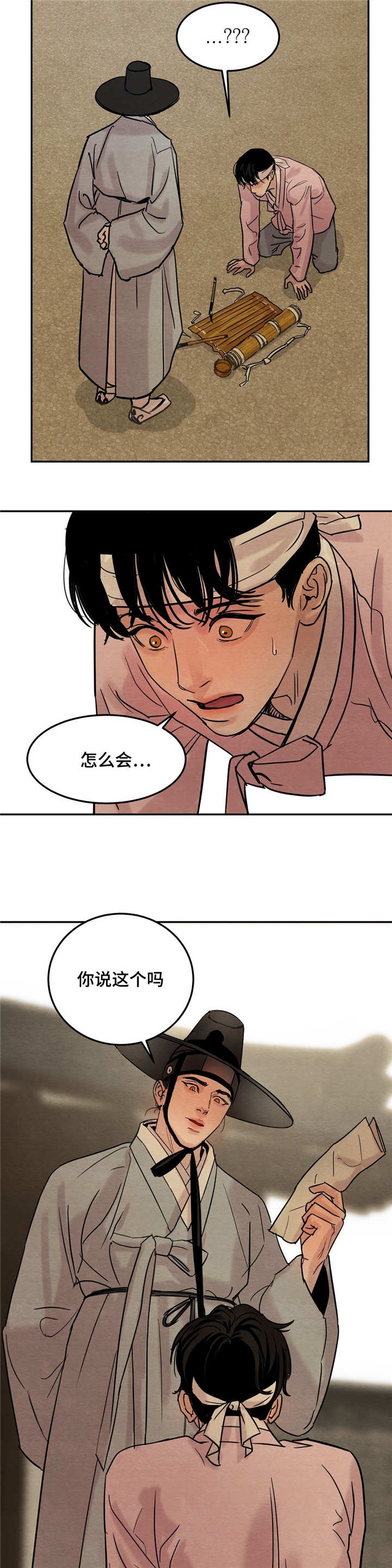 《秘戏图 (第 I-Ⅳ季)》漫画最新章节第6话免费下拉式在线观看章节第【10】张图片