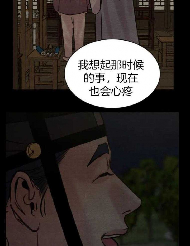 《秘戏图 (第 I-Ⅳ季)》漫画最新章节第195话免费下拉式在线观看章节第【4】张图片