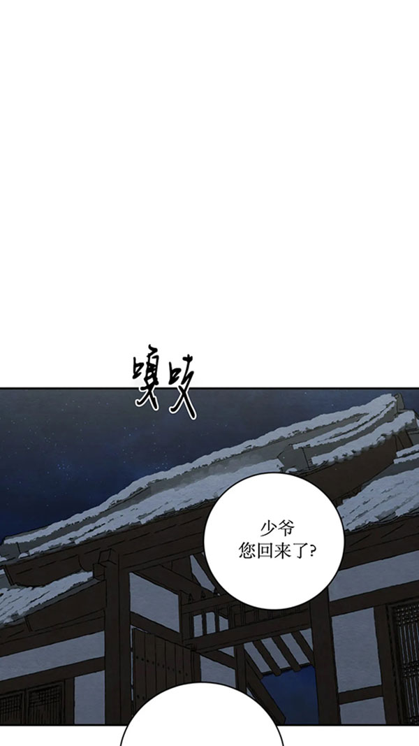 《秘戏图 (第 I-Ⅳ季)》漫画最新章节第222话免费下拉式在线观看章节第【31】张图片