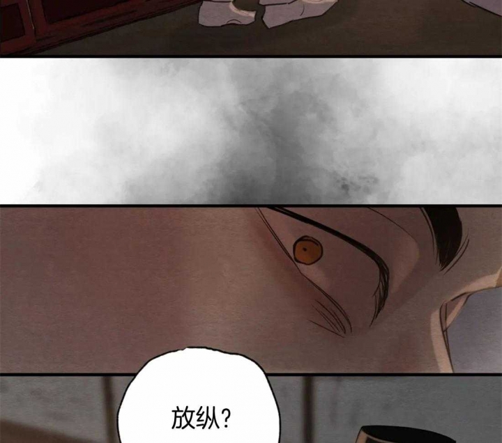 《秘戏图 (第 I-Ⅳ季)》漫画最新章节第179话免费下拉式在线观看章节第【28】张图片