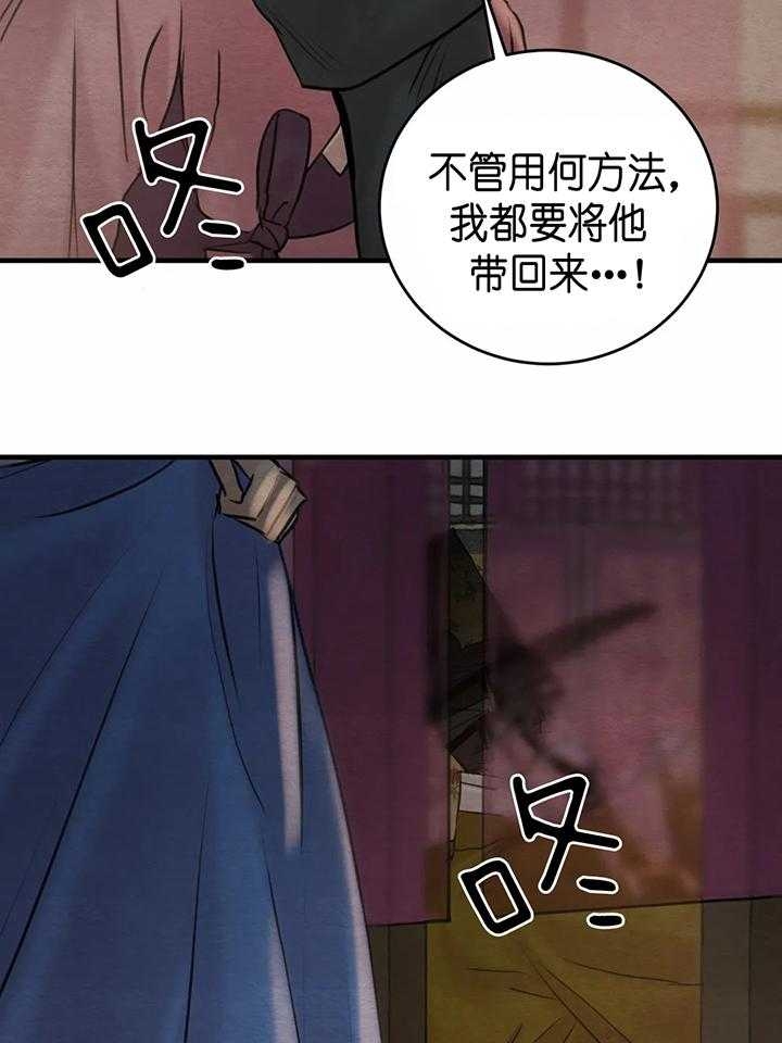 《秘戏图 (第 I-Ⅳ季)》漫画最新章节第141话免费下拉式在线观看章节第【38】张图片