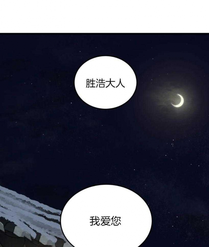 《秘戏图 (第 I-Ⅳ季)》漫画最新章节第196话免费下拉式在线观看章节第【3】张图片