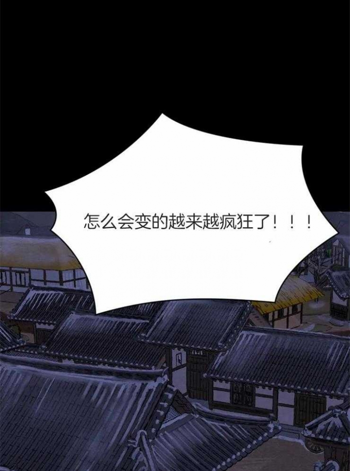 《秘戏图 (第 I-Ⅳ季)》漫画最新章节第171话免费下拉式在线观看章节第【1】张图片