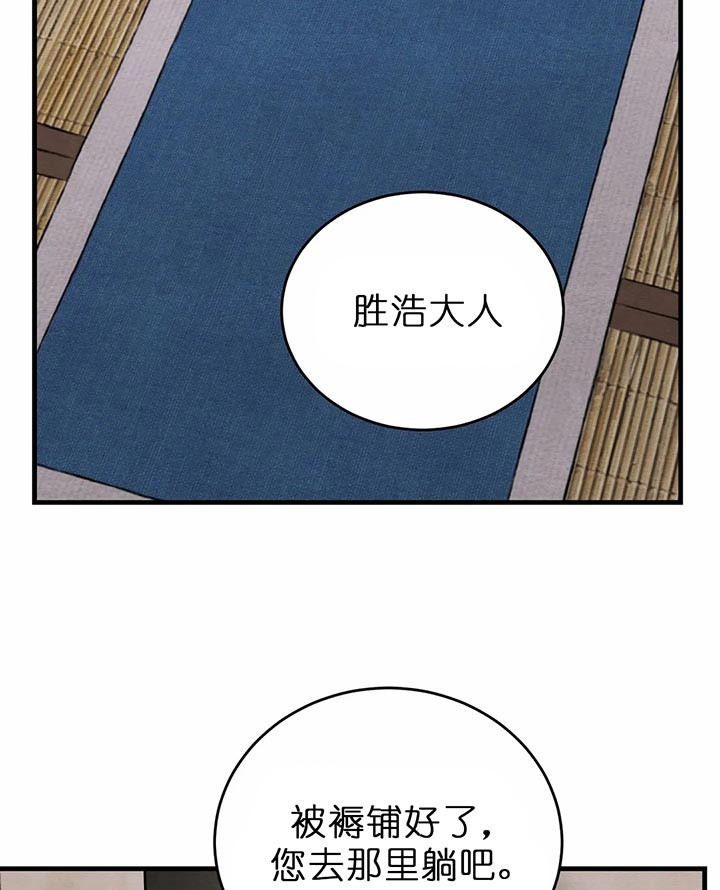 《秘戏图 (第 I-Ⅳ季)》漫画最新章节第101话免费下拉式在线观看章节第【27】张图片