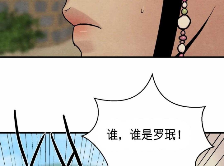 《秘戏图 (第 I-Ⅳ季)》漫画最新章节第131话免费下拉式在线观看章节第【22】张图片