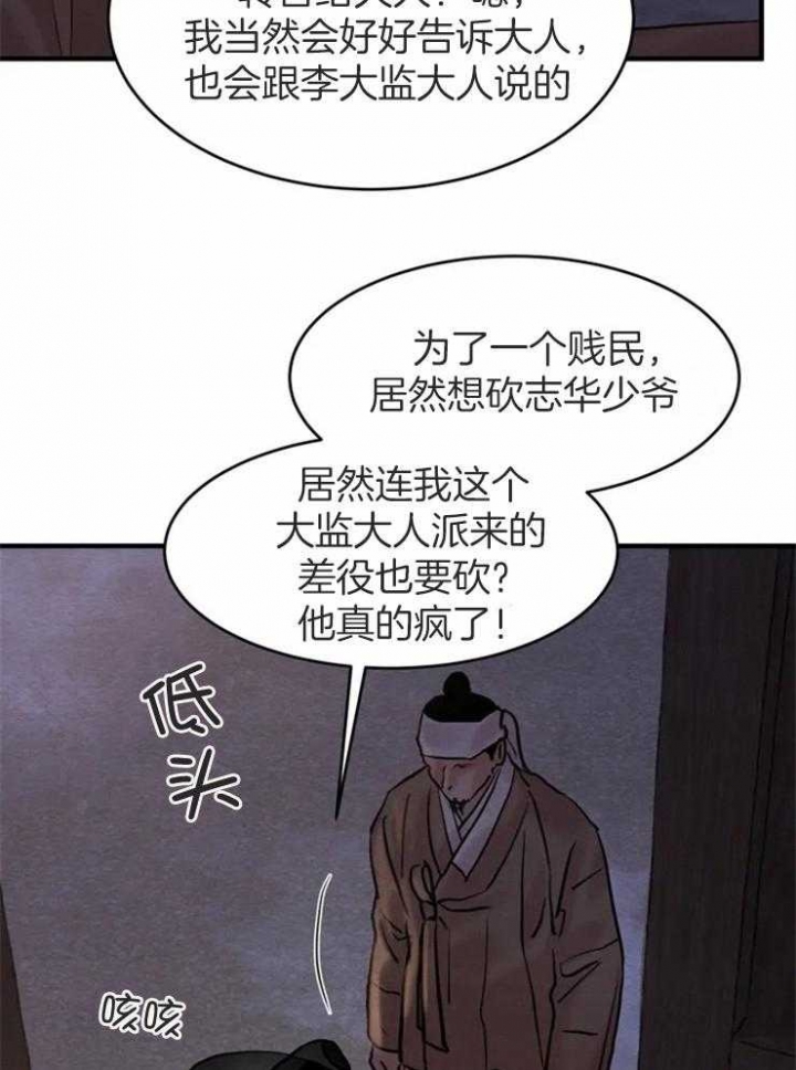 《秘戏图 (第 I-Ⅳ季)》漫画最新章节第171话免费下拉式在线观看章节第【27】张图片