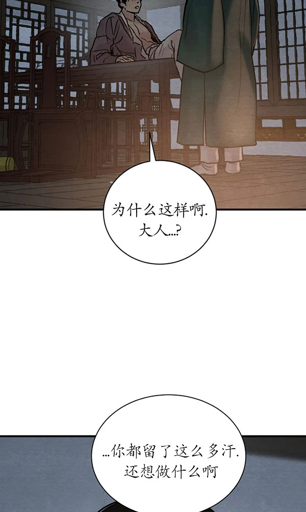 《秘戏图 (第 I-Ⅳ季)》漫画最新章节第227话免费下拉式在线观看章节第【19】张图片