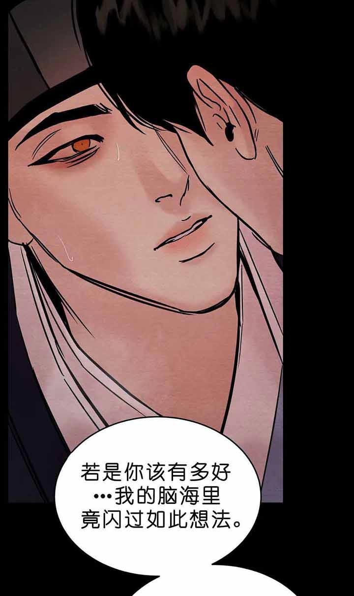 《秘戏图 (第 I-Ⅳ季)》漫画最新章节第106话免费下拉式在线观看章节第【1】张图片