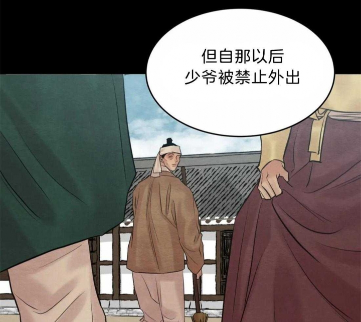 《秘戏图 (第 I-Ⅳ季)》漫画最新章节第180话免费下拉式在线观看章节第【7】张图片